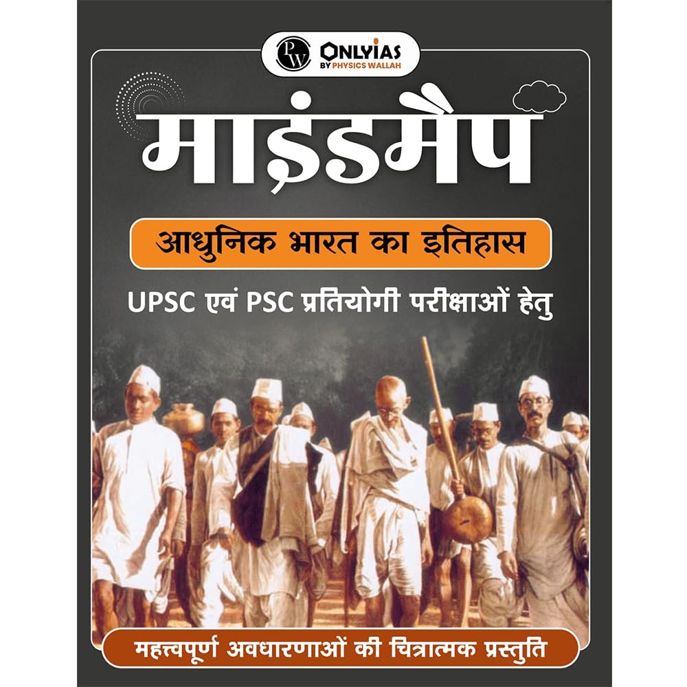 PW UPSC Mindmaps Modern Indian History Book PDF | Hindi Medium
