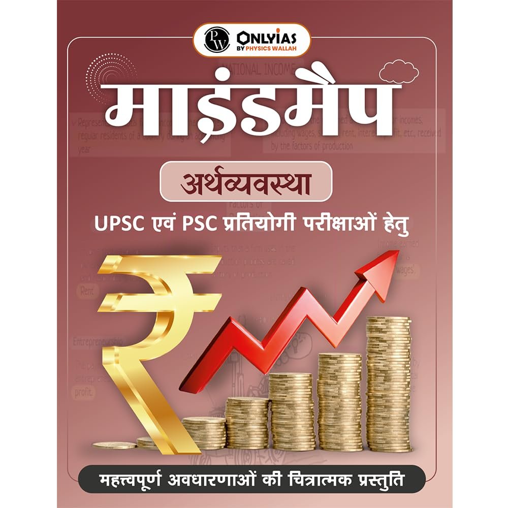 PW UPSC Mindmaps Economy Book PDF Hindi Medium